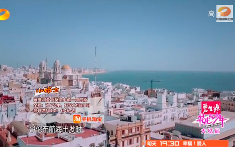 Los chinos se ‘fijan’ en Cádiz